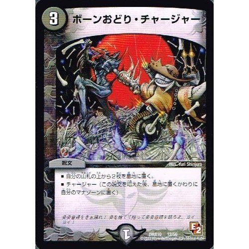 Amazon.co.jp: 【 デュエルマスターズ 】[星龍の記憶] レア dmx10-019