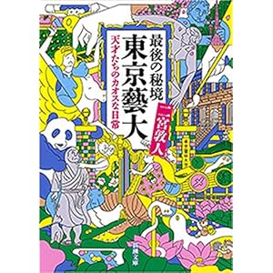 東京藝大卒業生がクレヨンでサンタを描いたら…… 20分後、完成した