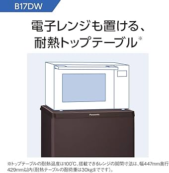 Amazon | パナソニック 冷蔵庫 幅480mm 168L マットバニラホワイト NR