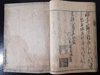 Amazon.co.jp: 枕草子春曙抄 一巻～十二巻 享保 清少納言枕草子装束