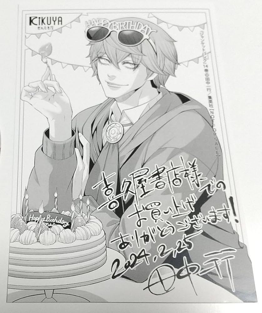 Amazon.co.jp: ジャンケットバンク 14巻 喜久屋書店 特典 イラスト