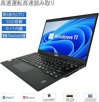Amazon.co.jp: 【整備済み品】 富士通 超軽量 薄型ノートPC FUJITSU