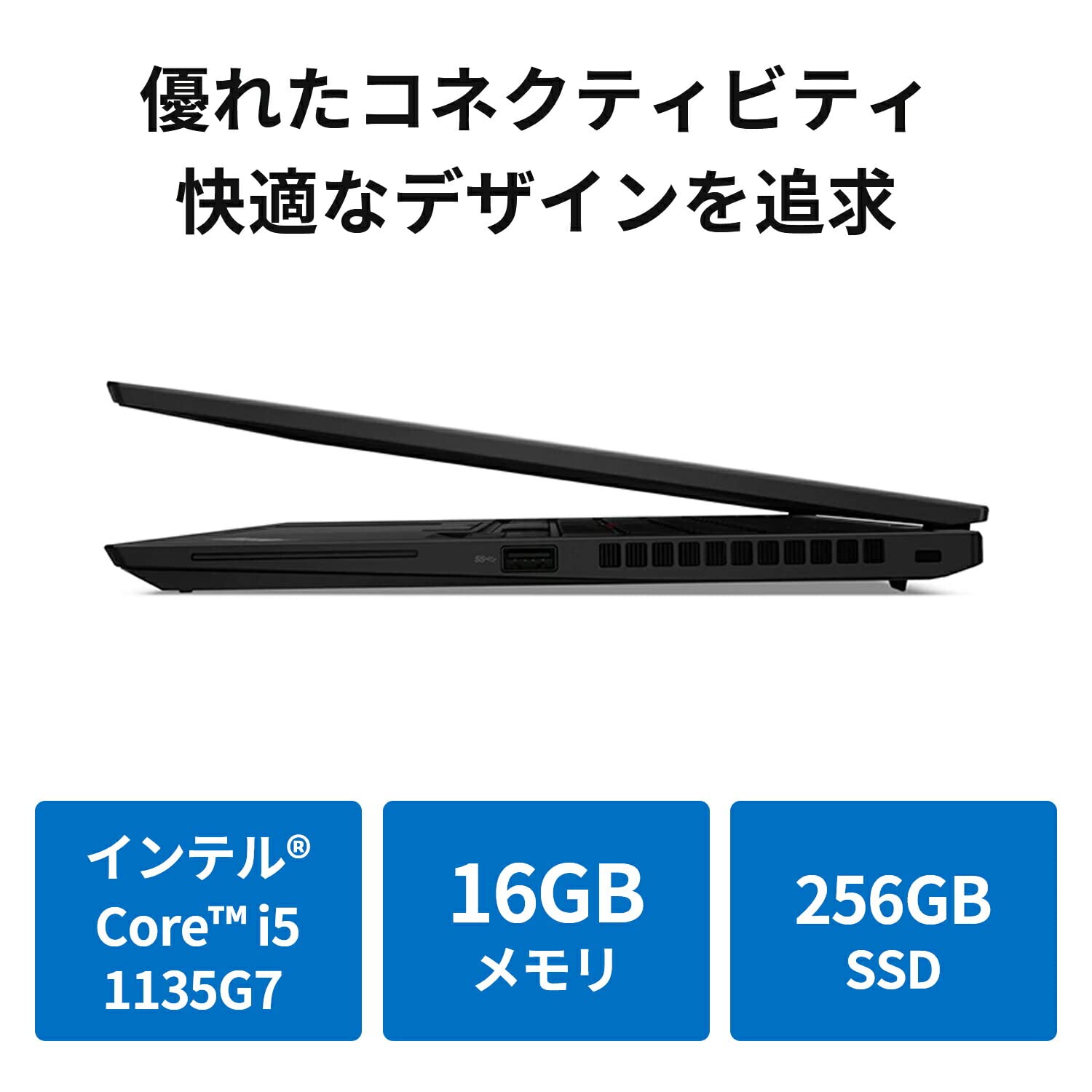 ☆特大セール☆ThinkPad X13 Gen2 i第11世代16G1TB 【公式通販】