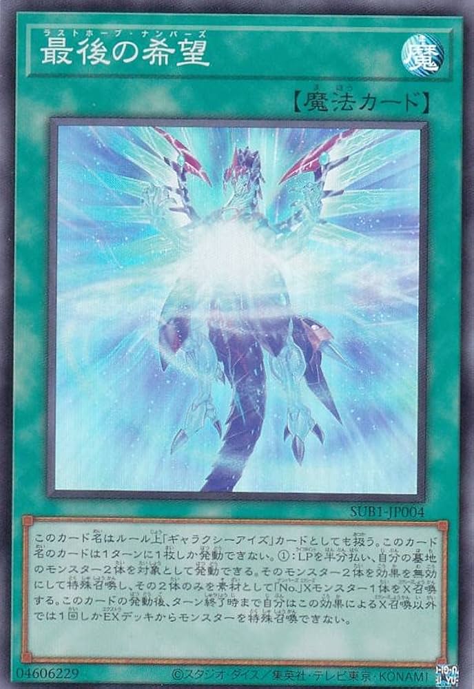 遊戯王 アジア シークレット スーパー ウルトラ ノーマル まとめ売り