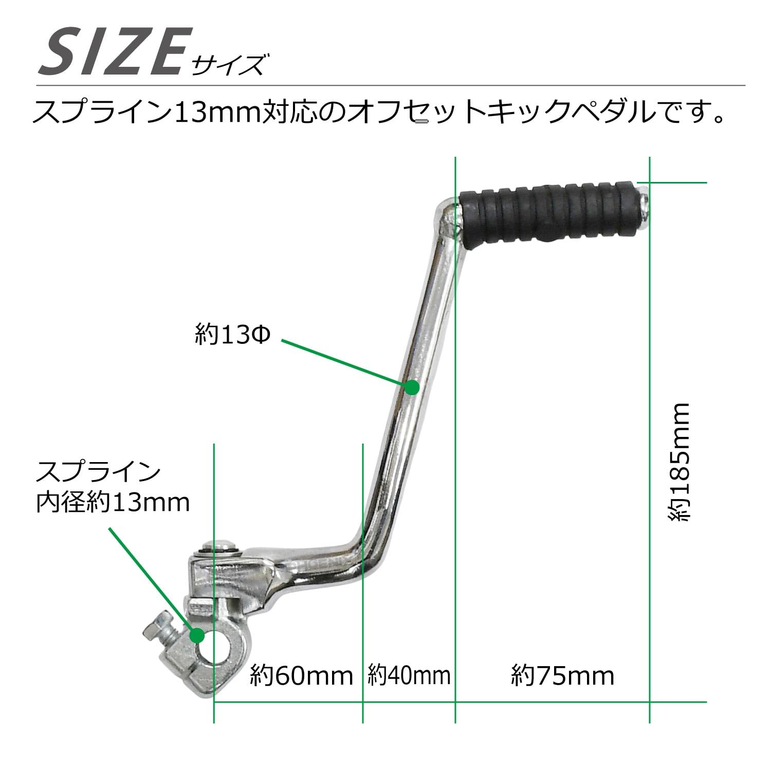 Amazon.co.jp: PHOENIX キックペダル キックレバー オフセット 60mm