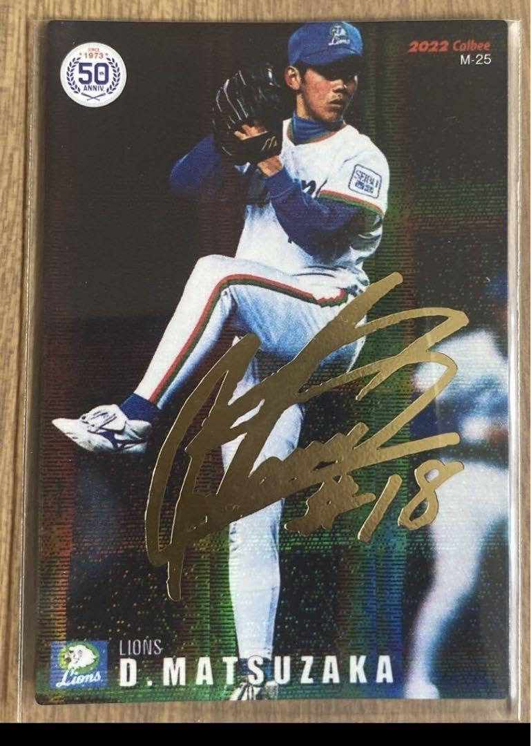 入手困難激レア☆プロ野球カード 2000年くらいの 入手困難激レア☆プロ