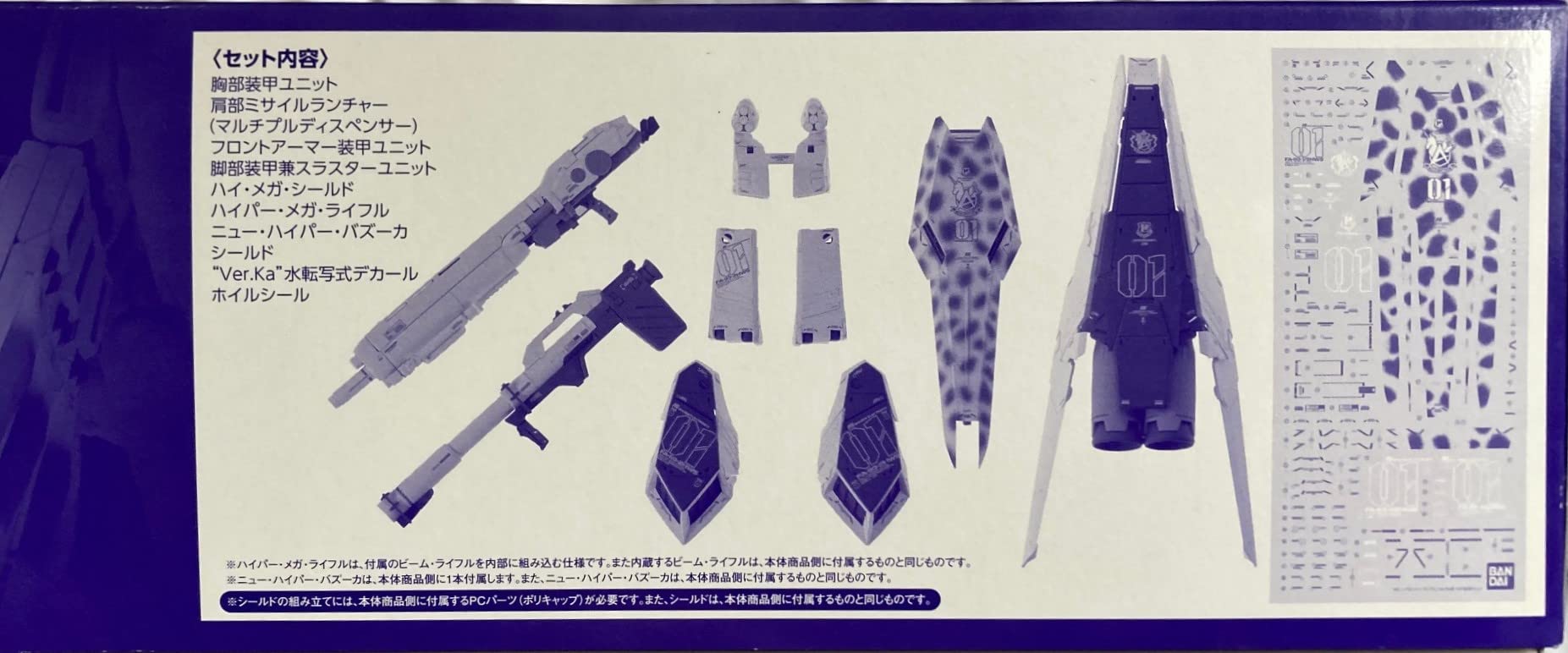 Amazon.com: MG 1/100 HWS Expansion Set for Hi-nu Gundam Ver.Ka