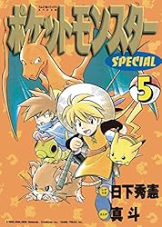 Amazon.co.jp: ポケットモンスタースペシャル（49） (てんとう虫