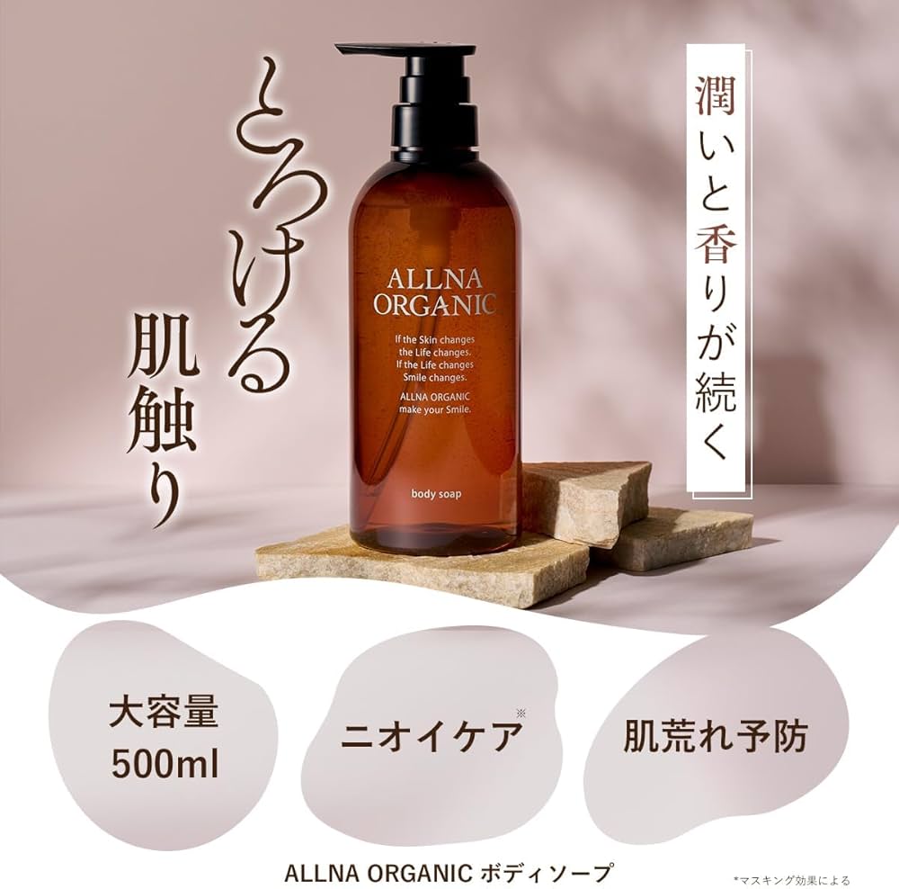 Amazon.co.jp: 【うるおい続くジェルソープ】 オルナ オーガニック