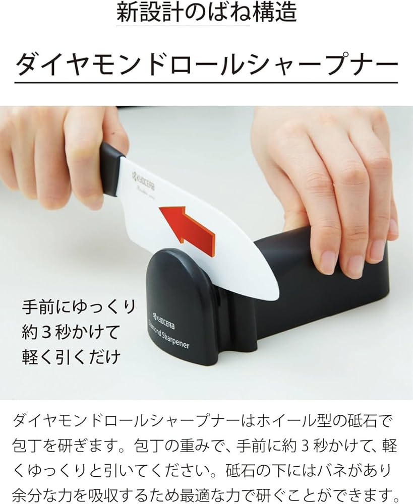 Amazon｜京セラ 研ぎ器 包丁研ぎ 手動 ダイヤモンドロールシャープナー