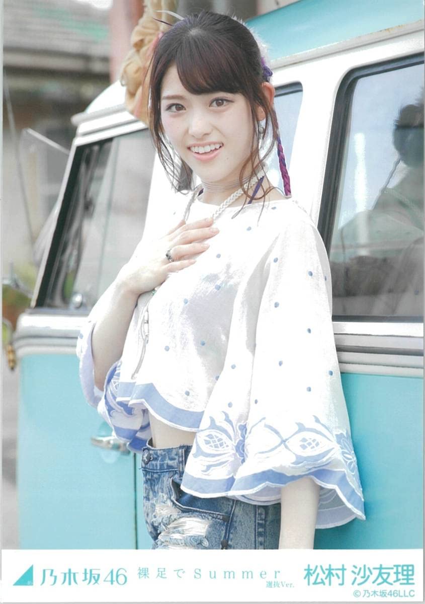 Amazon.co.jp: 松村沙友理 裸足でSummer コンプ 乃木坂46 生写真
