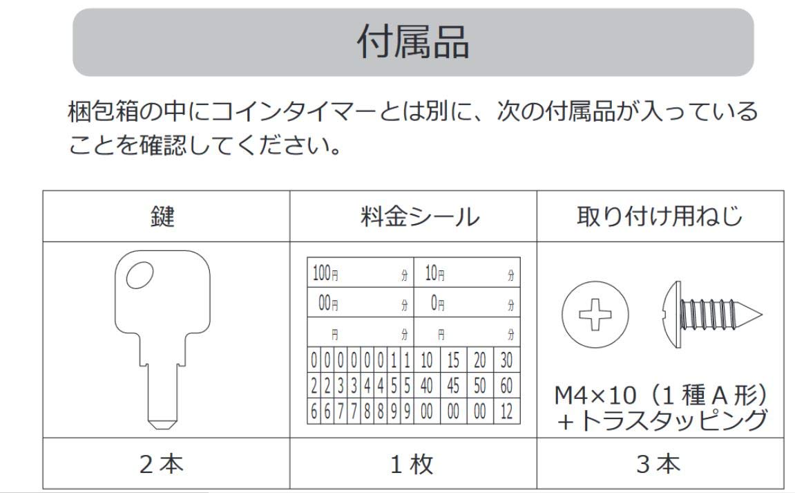 Amazon.co.jp: 東亜電子工業 コインタイマー 100円硬貨専用 TD-ASD