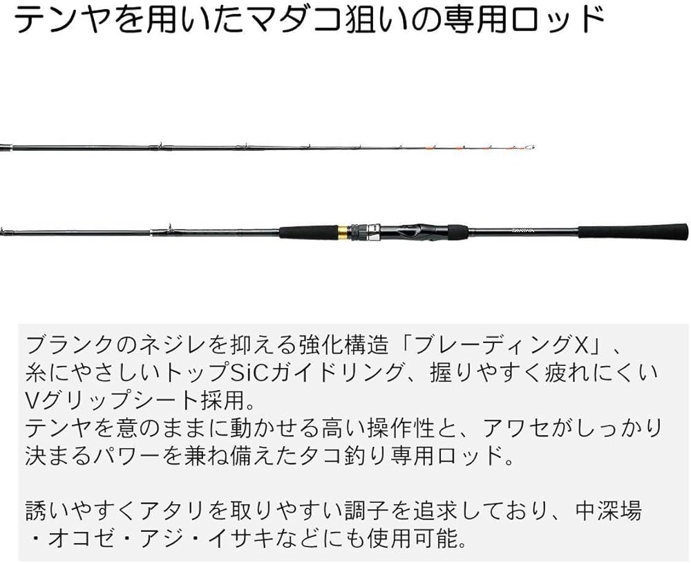 Amazon | ダイワ(DAIWA) 船竿 タコ X 150 釣り竿 | ダイワ(DAIWA) | 船竿
