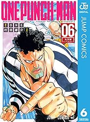 Amazon.co.jp: ワンパンマン 35 (ジャンプコミックスDIGITAL) eBook