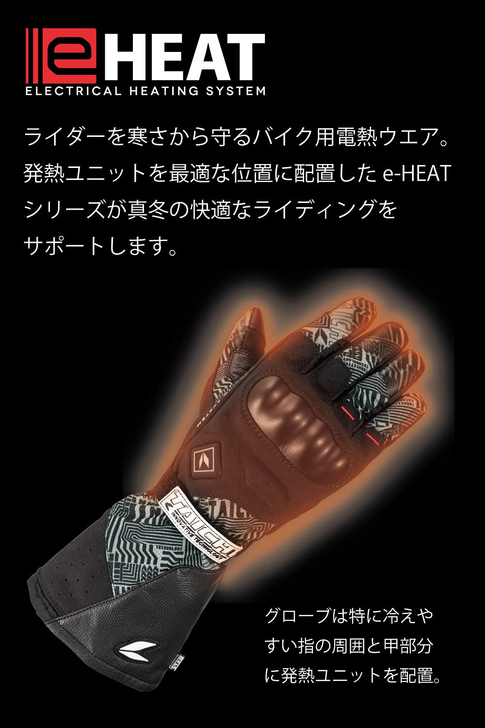 Amazon | [RSタイチ] バイク用 秋冬 電熱 防水 防寒 保温 タッチパネル