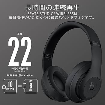 Amazon.co.jp: Beats Studio3 Wireless ワイヤレスノイズキャンセ