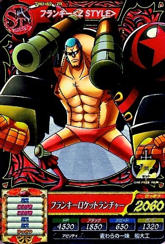 Amazon.co.jp: ワンピートレジャーワールド 第1弾 ZR フランキー (Z