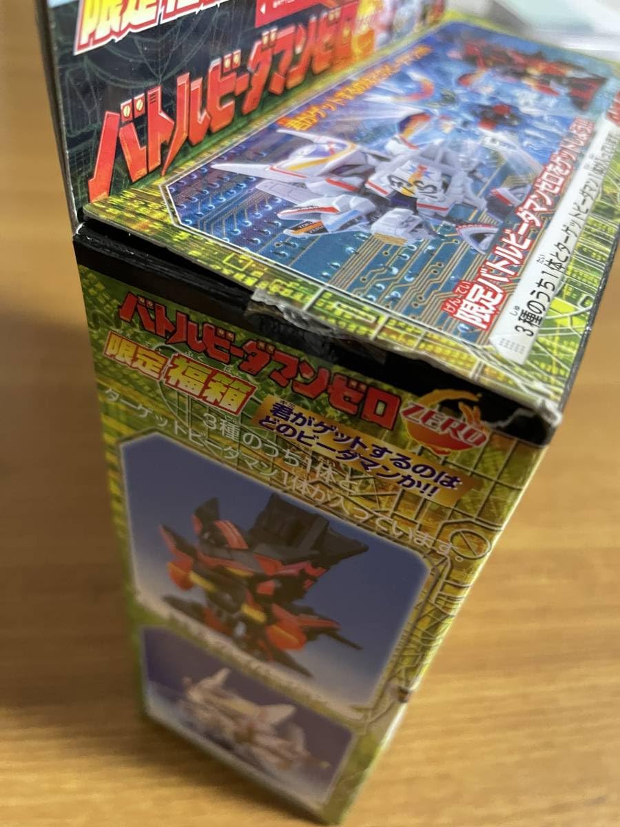 Amazon.co.jp: バトルビーダマンゼロ 限定福箱 2004 ブラッディ