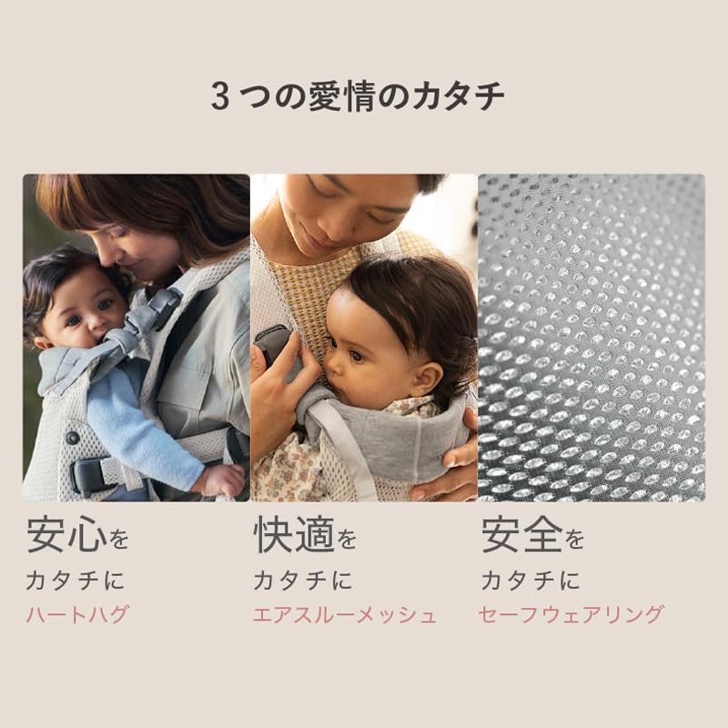 Amazon.co.jp: ベビービョルン 抱っこひも 0カ月~36カ月まで メッシュ