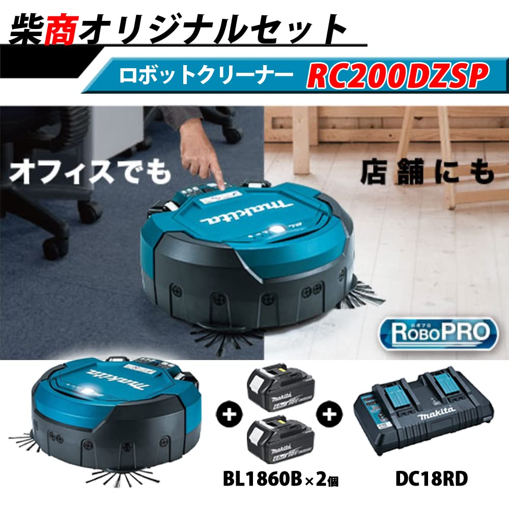 Amazon | ロボットクリーナーRC200DZSP 純正品6.0Ahバッテリー2個