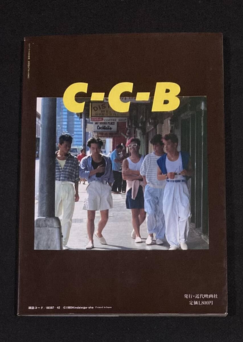 Amazon.co.jp: C-C-B Photography 撮影 青野武雄 渡辺英樹 笠浩二 田口