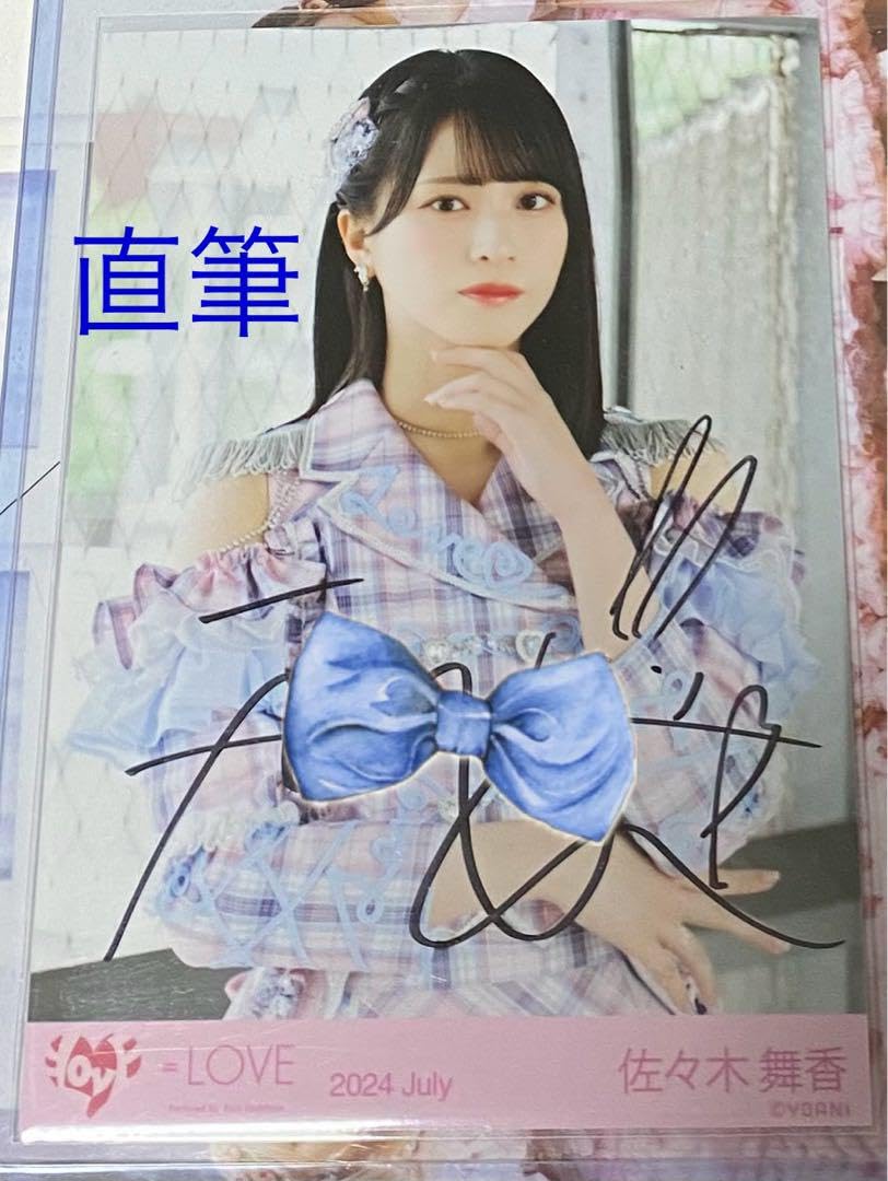 Amazon.co.jp: イコラブ 佐々木舞香 直筆 生写真 絶対アイドル辞めない