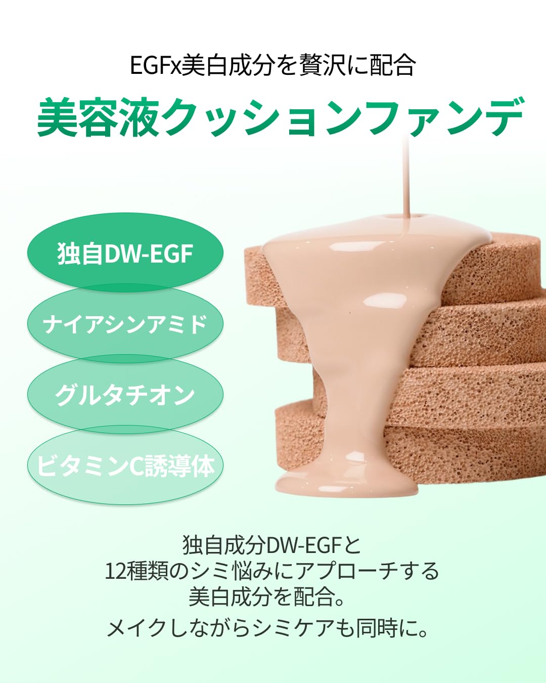 Amazon | 【公式】EGF シミクッション 13g リフィル (クッション