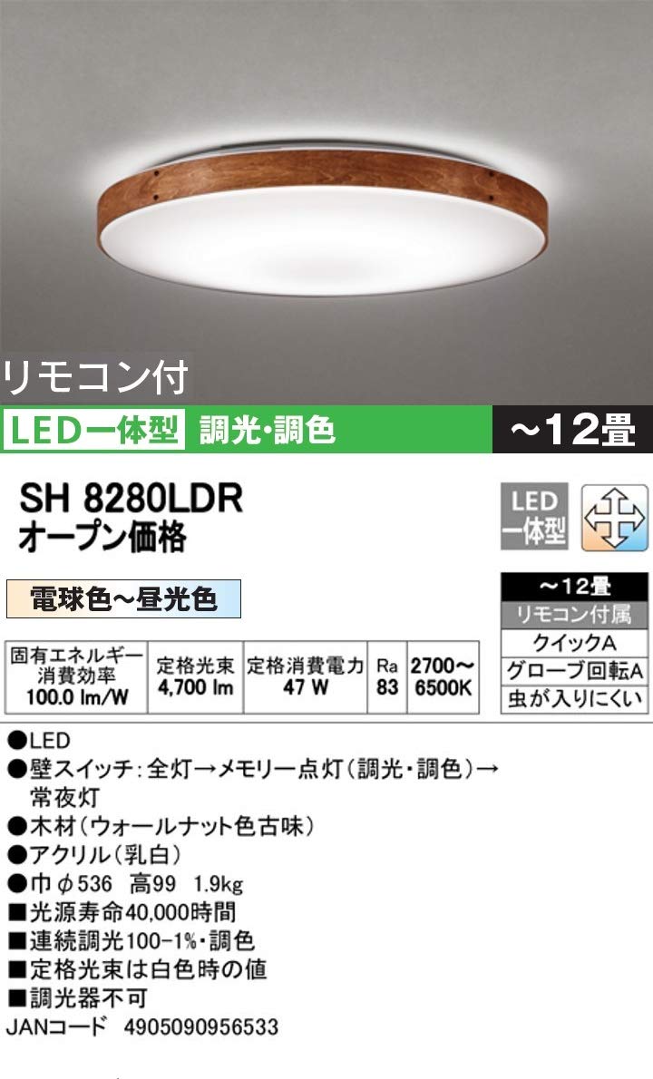 Amazon | オーデリック 【VINTAGE STYLE】LEDシーリングライト LED一