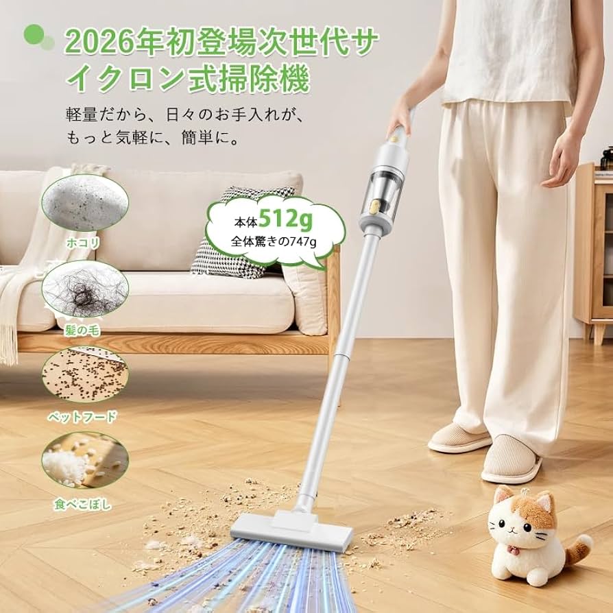 Amazon | 掃除機 コードレス 【2026改良進化モデル！28000Pa超強力吸引