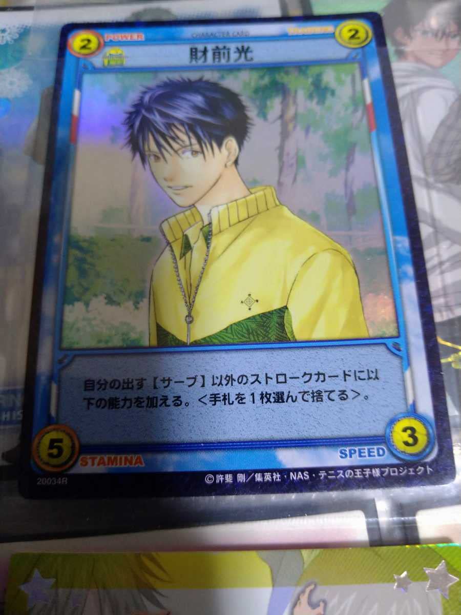 Amazon.co.jp: テニスの王子様 TCG テニプリ キラ 財前光 四天宝寺