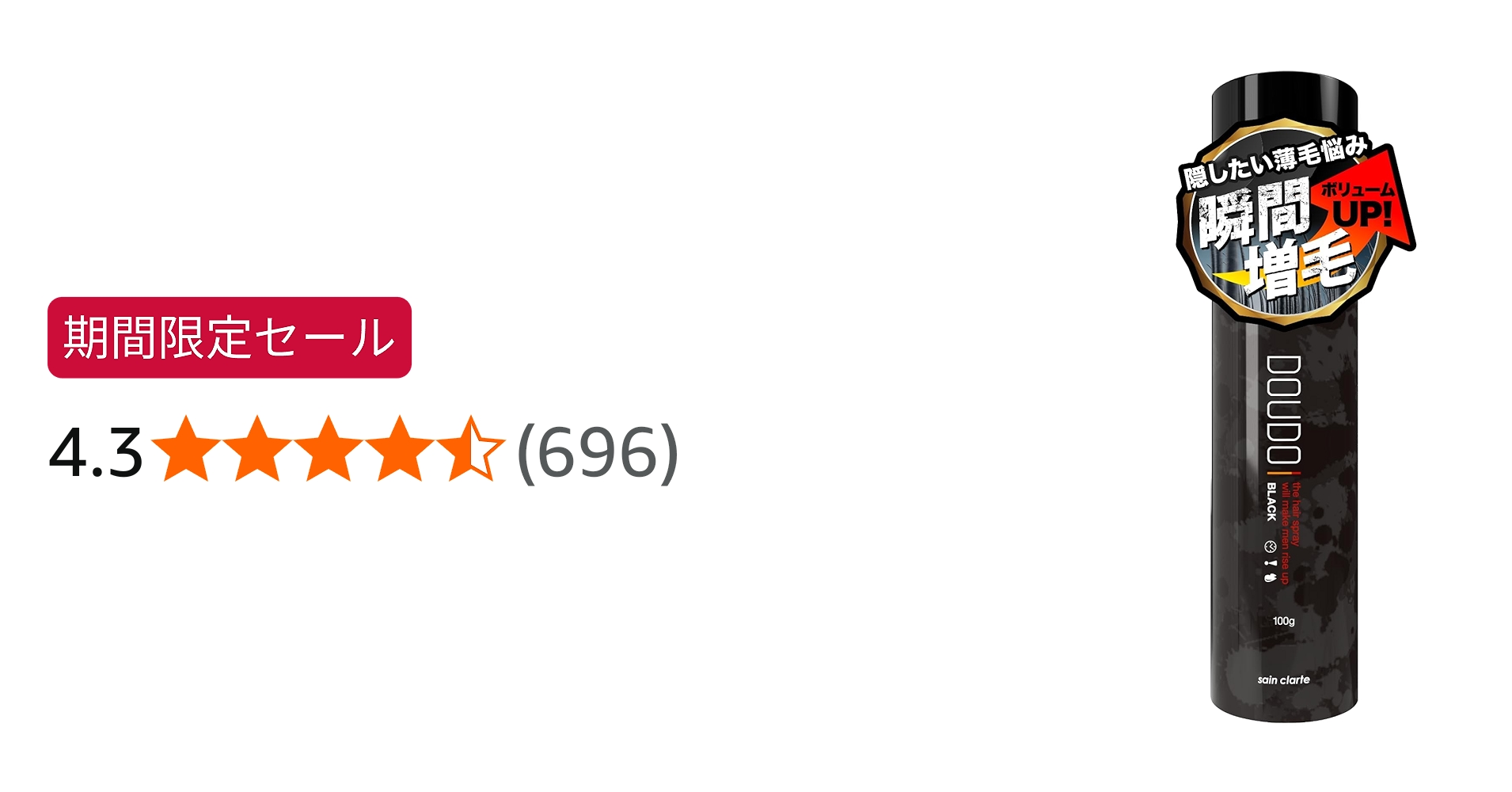 Amazon | DOUDO ドウド ボリュームアップヘアスプレー [ 薄毛隠し ハゲ