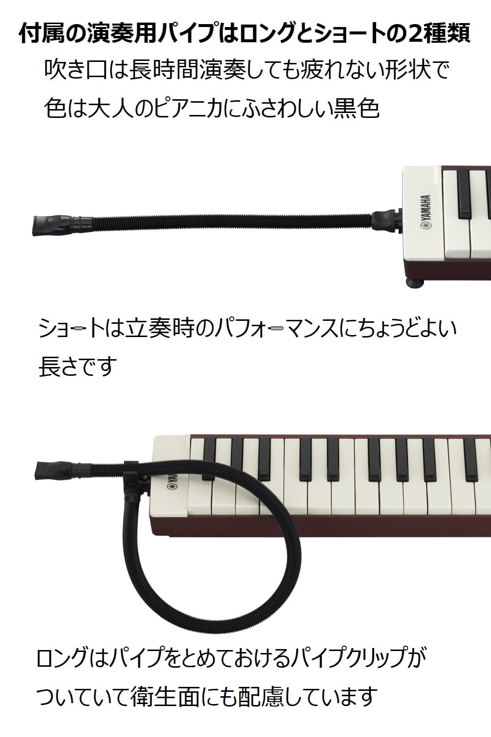 Amazon | ヤマハ YAMAHA 大人のピアニカ 37鍵 ブラウン P-37EBR2 演奏