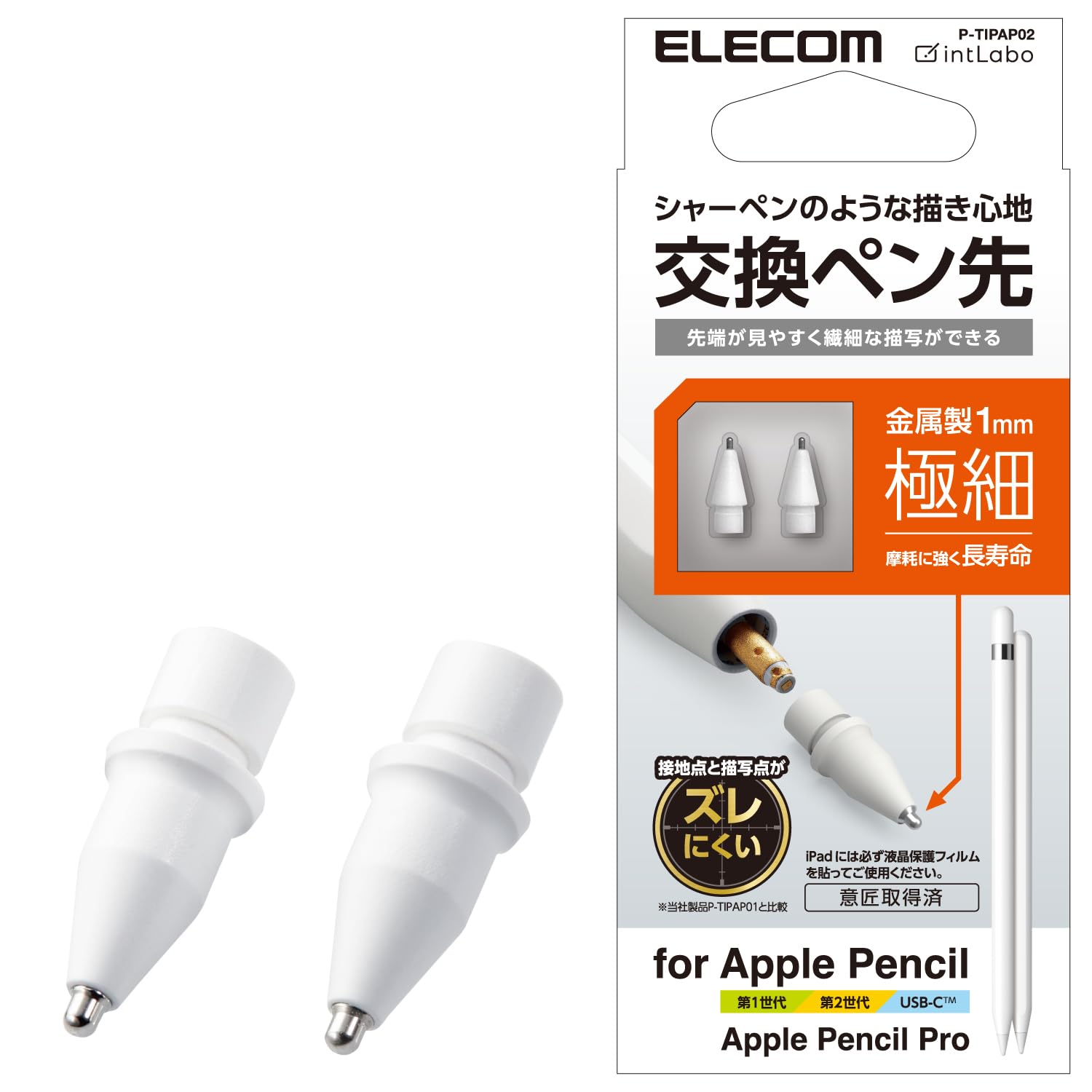 Amazon.co.jp: エレコム Apple Pencil 専用 交換ペン先 [第1世代 第2
