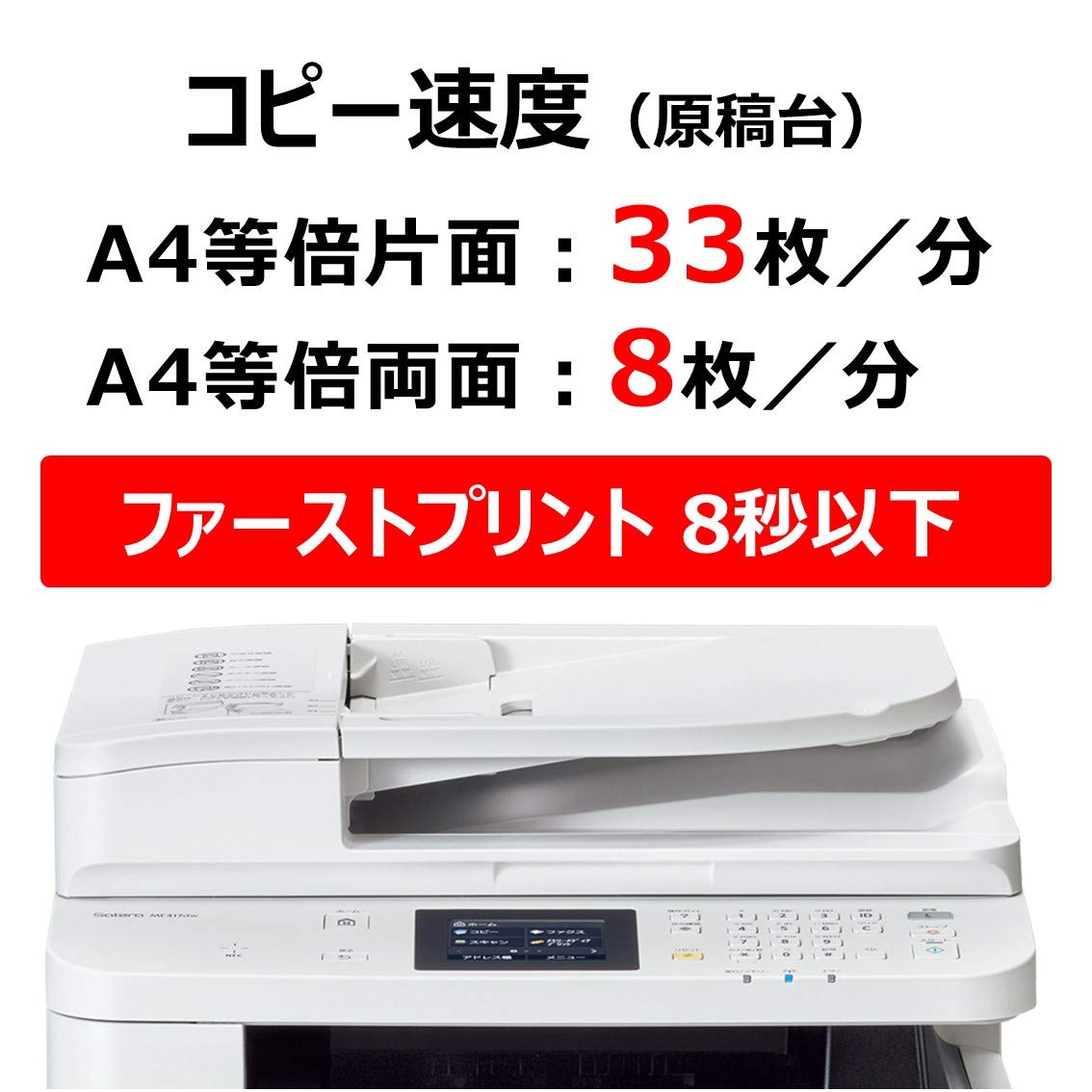 Amazon.co.jp: Canon レーザープリンター A4モノクロ複合機 Satera