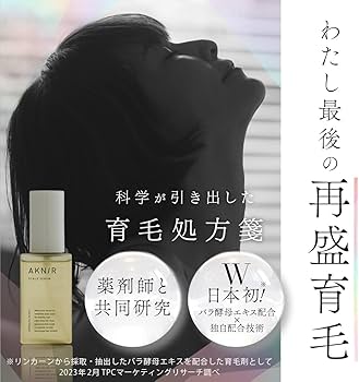 Amazon | AKNIR アクニー ヘアスカルプセラム + スカルプブラシ セット