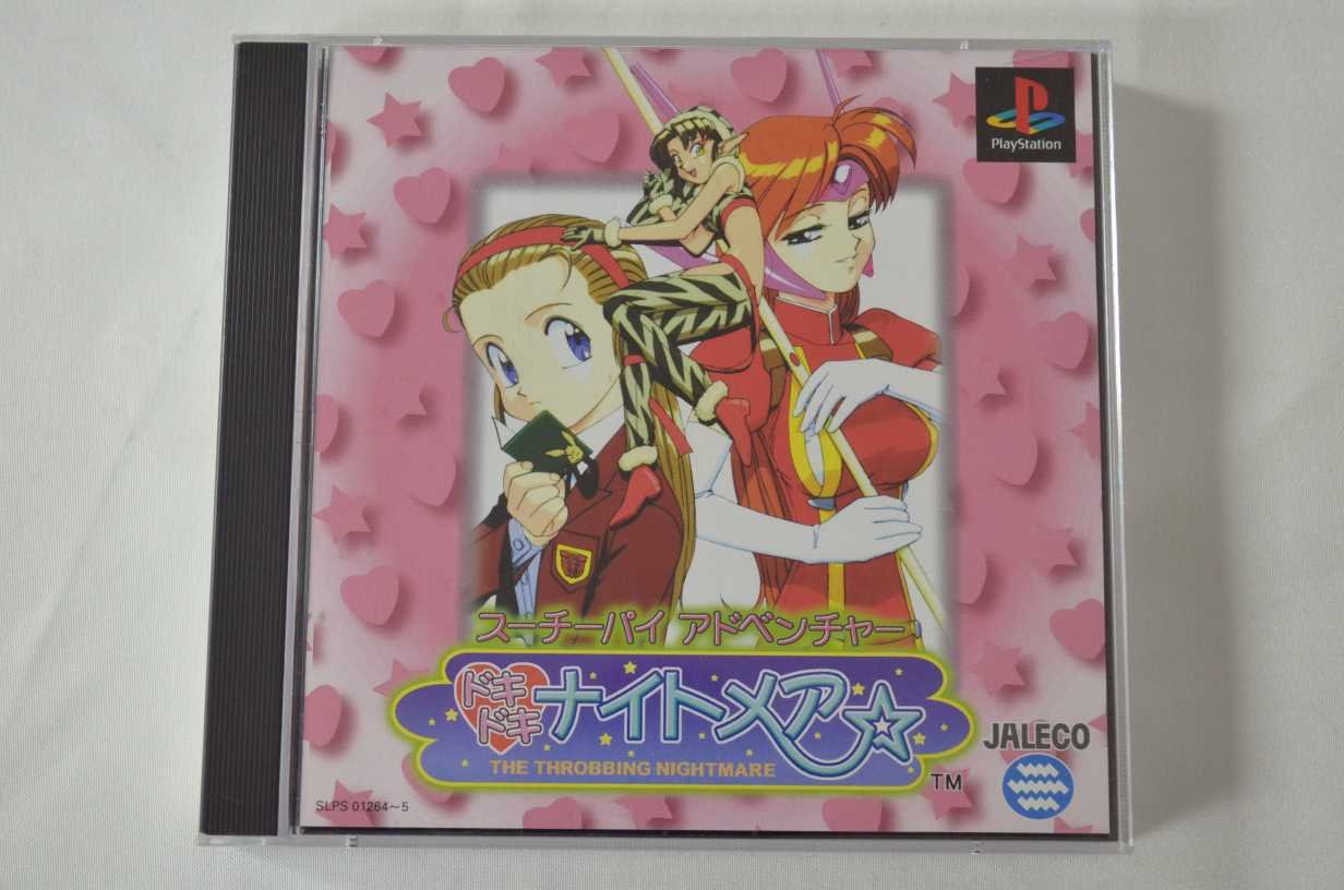 Amazon | スーチーパイアドベンチャードキドキ・ナイトメア | ゲームソフト