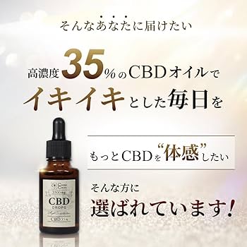 Amazon.co.jp: CANNA CREATE CBD オイル 35％ 高濃度 スイス産 ディ