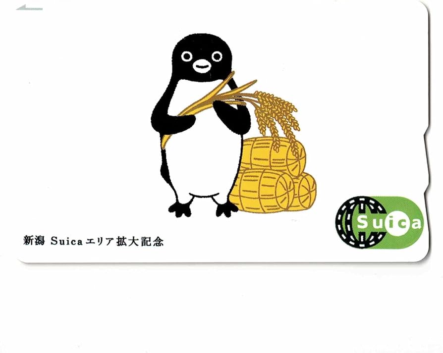 Amazon.co.jp: 使用可能 新潟エリア拡大記念 Suica 米俵 限定 記念