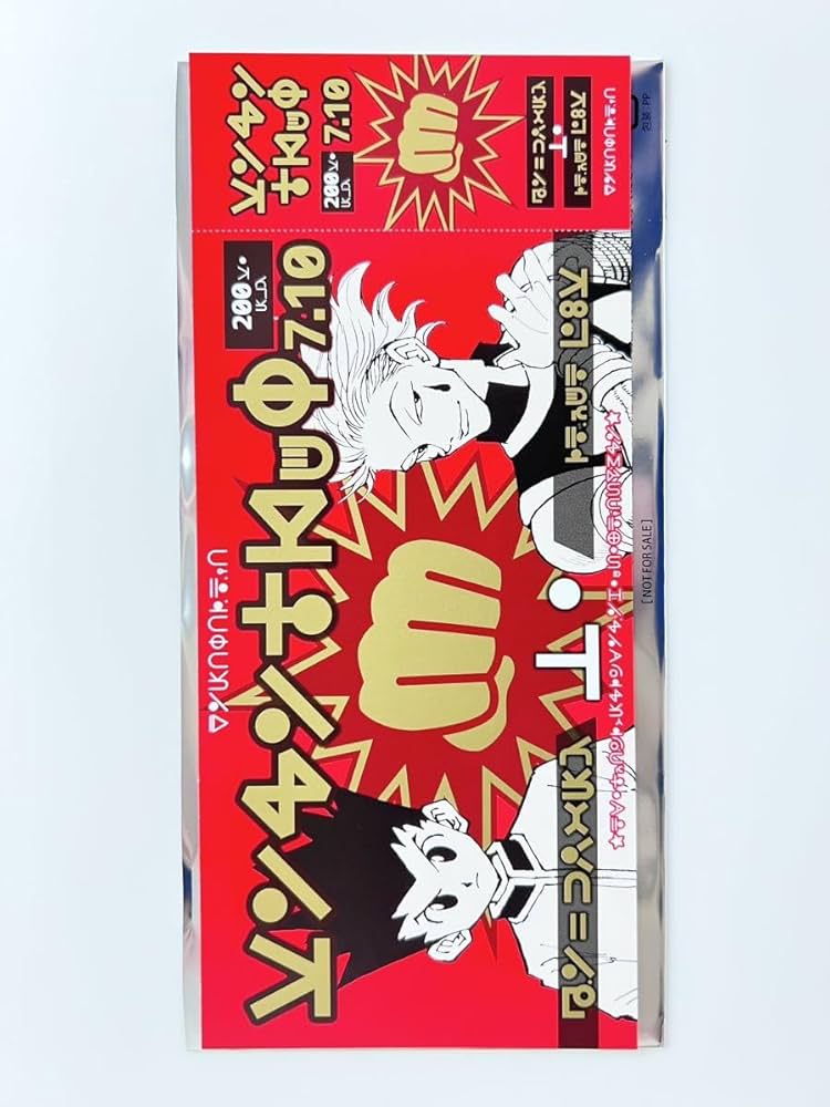 Amazon.co.jp: 冨樫義博展 来場記念証 HUNTER×HUNTER ハンターハンター