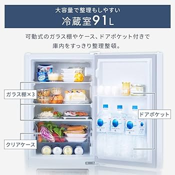 Amazon | アイリスオーヤマ 冷蔵庫 133L ホワイト 幅47cm IRSD-13A-W 2
