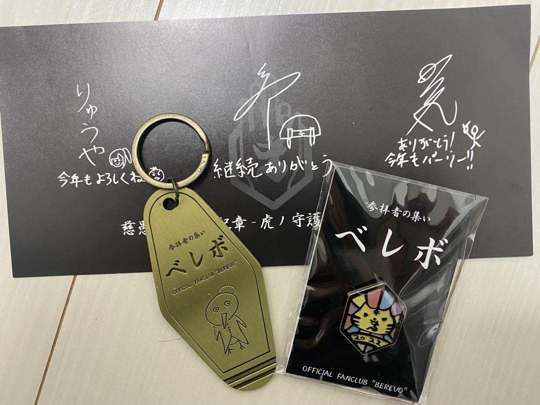 Amazon.co.jp: 真天地開闢集団ジグザグ ベレボ継続特典他 : おもちゃ