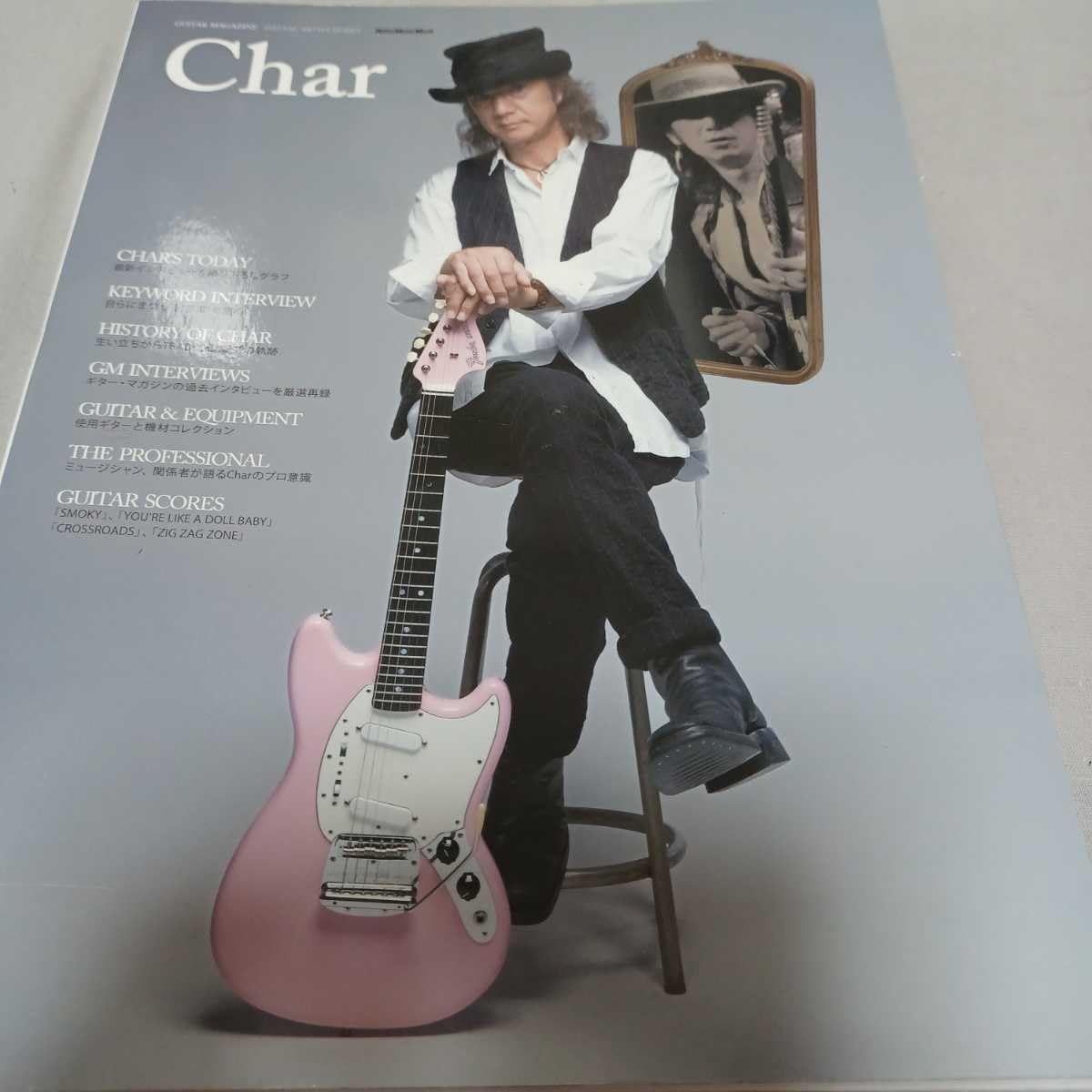 Amazon.co.jp: Char ギターマガジン リットーミュージックムック