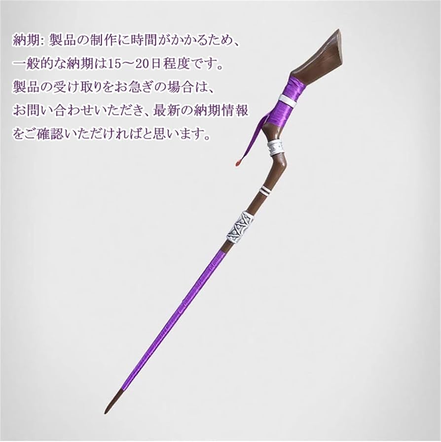 Amazon.co.jp: Sealeekuchi 葬送のフリーレン フェルン 杖 142cm