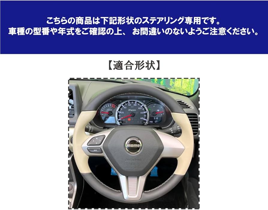 Amazon | コペン momoステアリング ステアリング本革巻替キット NS