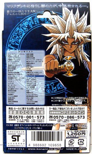 Amazon.co.jp: 遊戯王 STRUCTURE DECK Marik マリク編 : ホビー