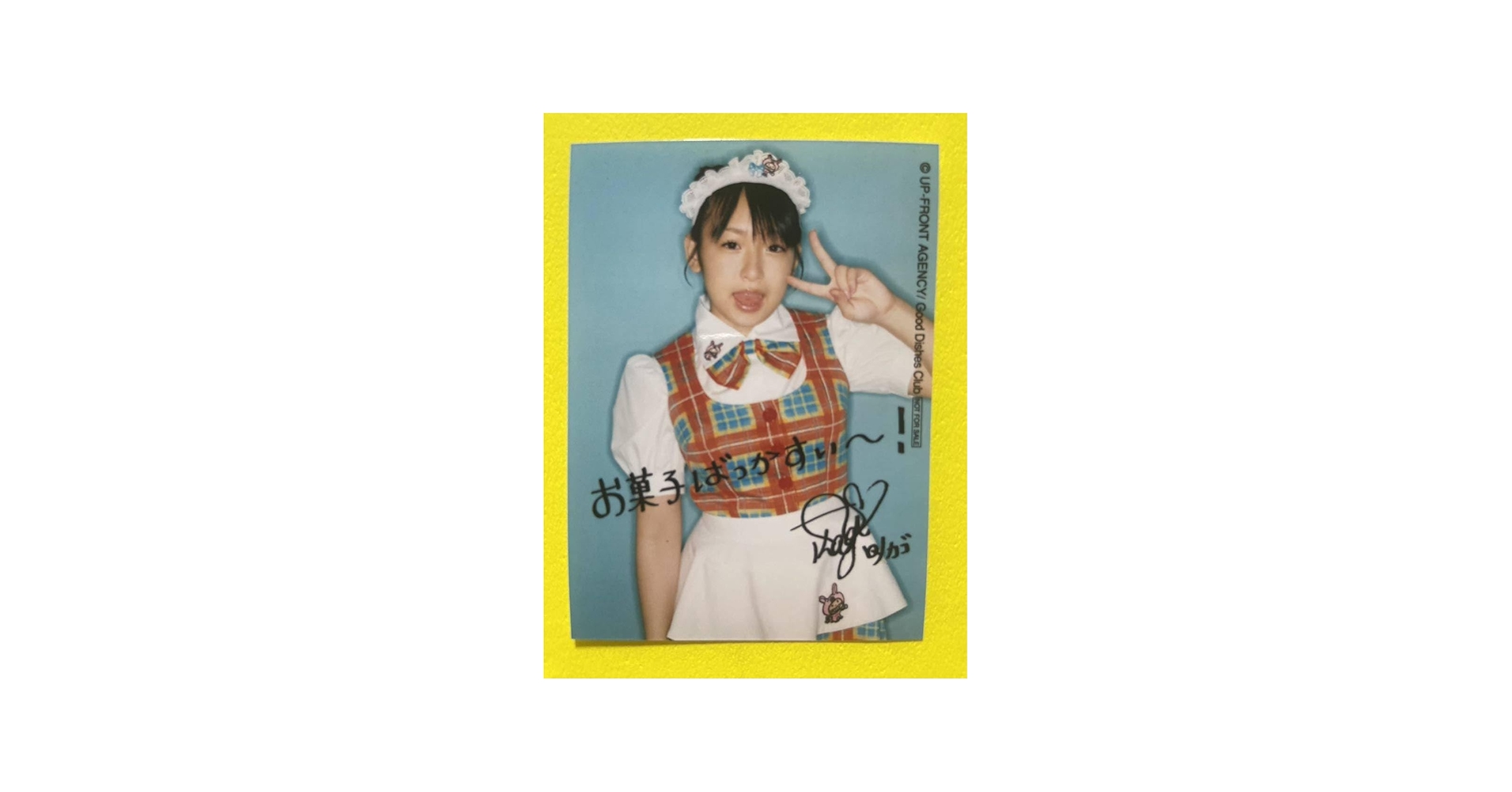 Amazon.co.jp: モーニング娘。 オフィシャルショップ限定 生写真風