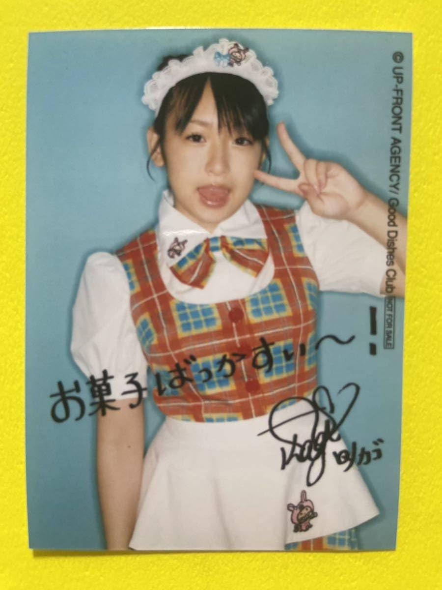 Amazon.co.jp: モーニング娘。 オフィシャルショップ限定 生写真風