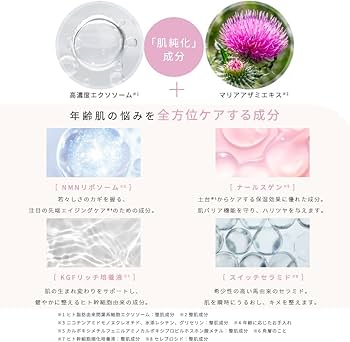 Amazon | THE EXOSOME セノリティクリーム（リッチ） | FRACORA | 乳液