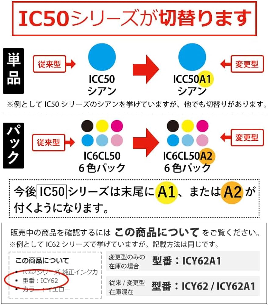 Amazon.co.jp: エプソン IC50シリーズ 純正インクカートリッジ
