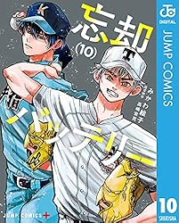 Amazon.co.jp: 忘却バッテリー 21 (ジャンプコミックスDIGITAL) 電子